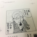 「川崎フロンターレあるある」〜裏話：鈴木大四郎先生が特に描きやすかった人物は？