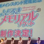 川崎フロンターレの新体制発表会見取材に行ってきたぞ。