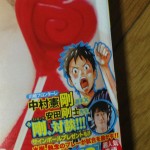 週刊少年マガジンに中村憲剛選手と安田剛士先生の「剛」対談が掲載されてました。